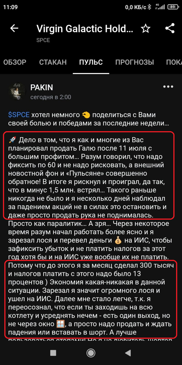 Номер раз
