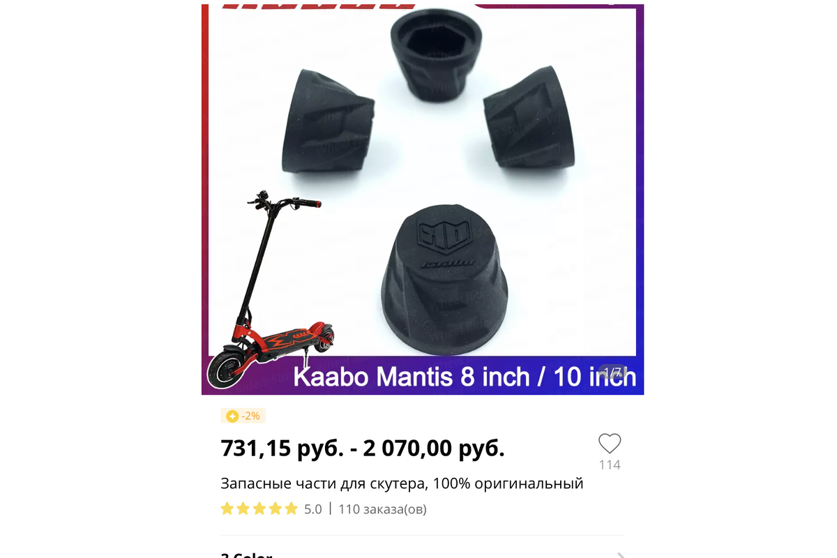 За 4 заглушки из пластика в Китае просят 731 рубль.