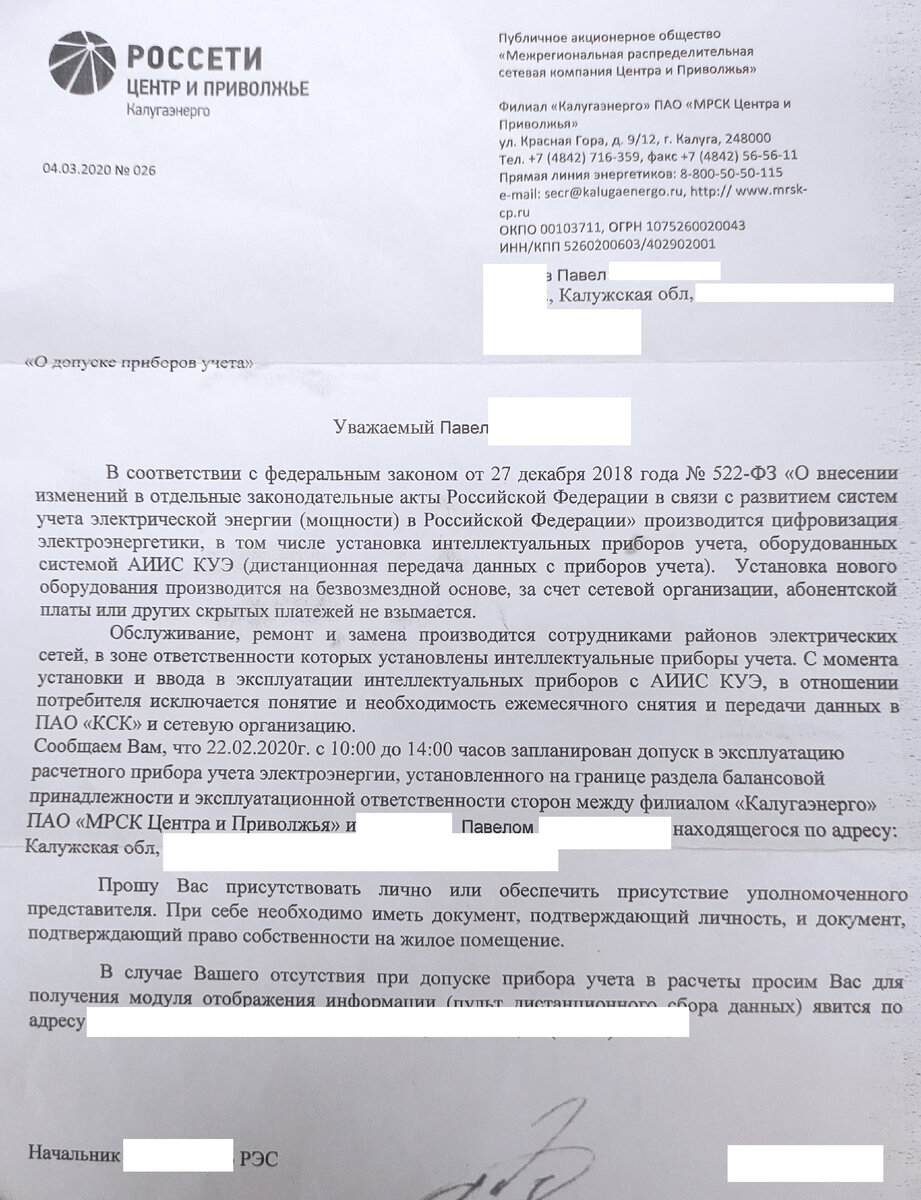 В Гулистане задержан «изобретатель», придумавший пульт, который отключает счетчик электроэнергии