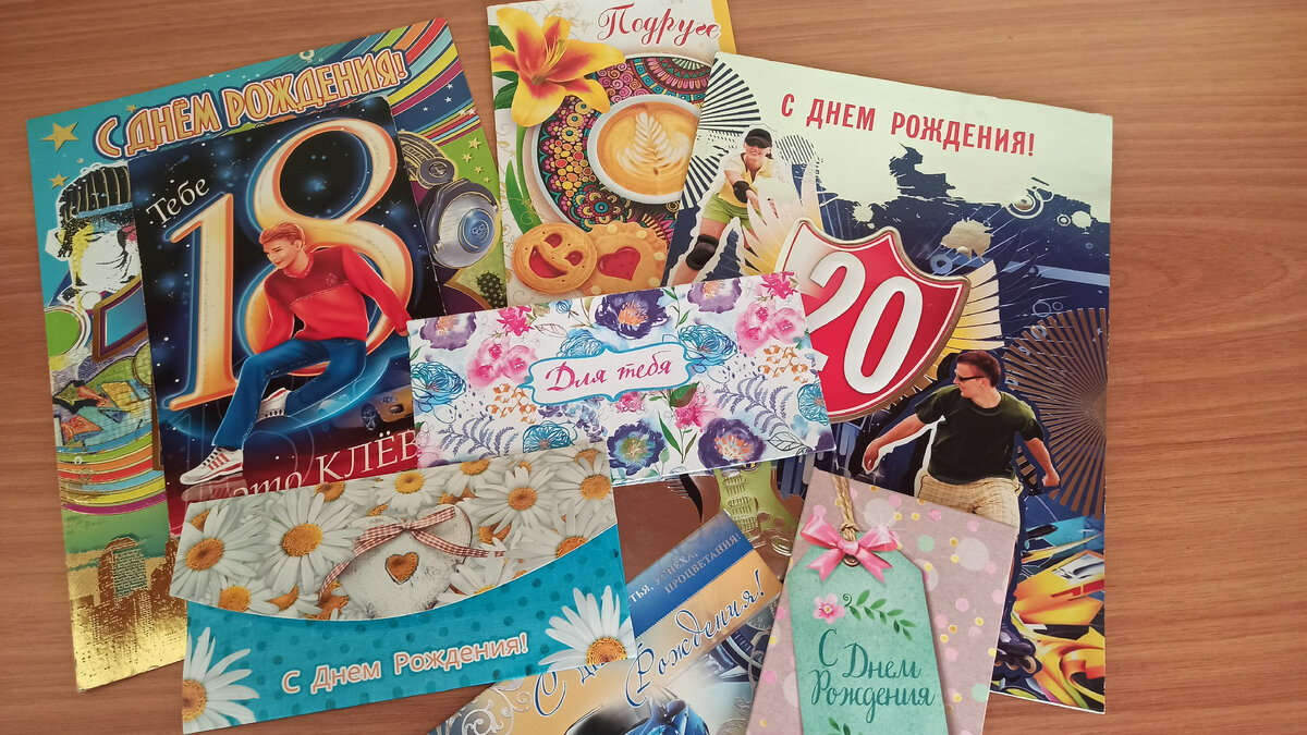 Огромный выбор открыток