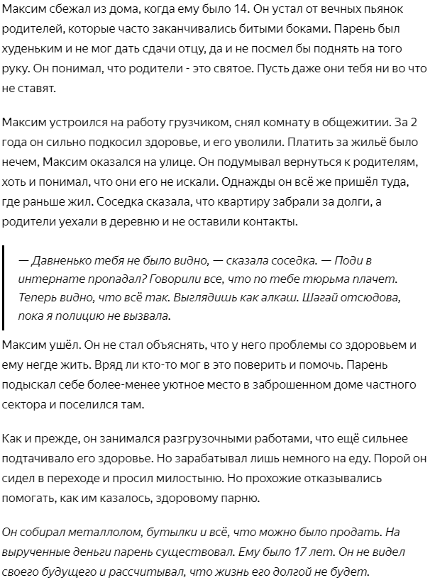 Как мужчина подарил девушке миллион, а после расставания передумал