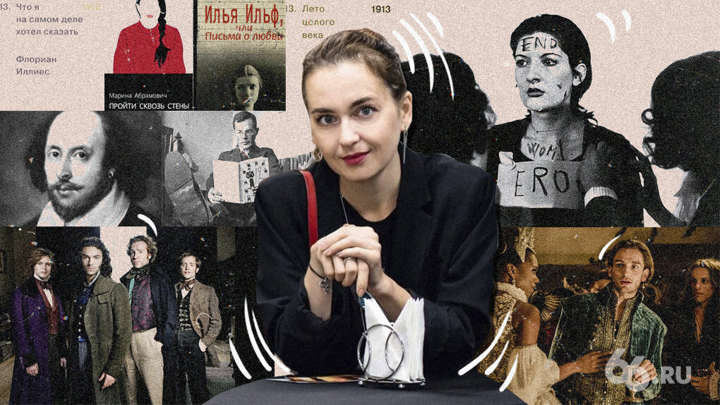 Фото: Татьяна Доукша «Культура Екатеринбурга»; Анна Коваленко, 66.RU