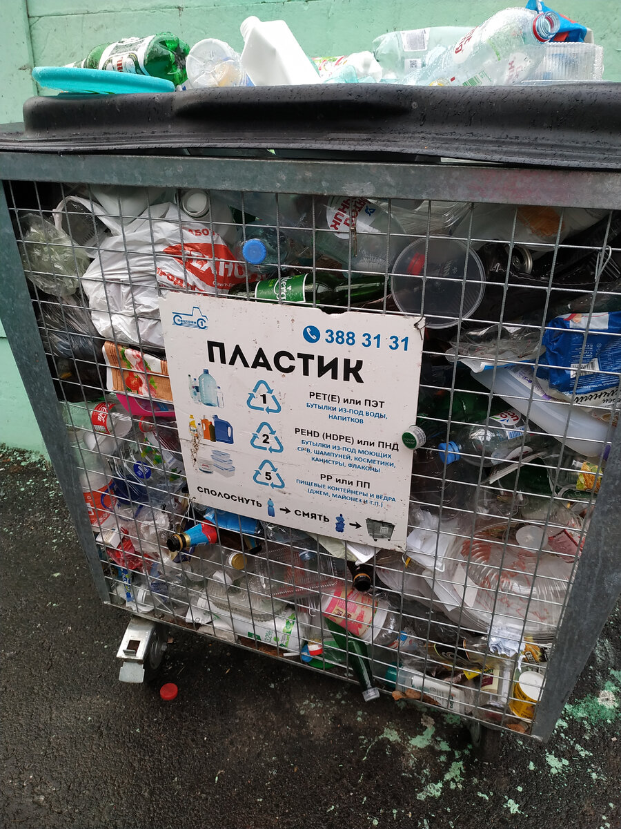 Контейнер у дома почти всегда забит. Жаль, что не всё его содержимое соответствует картинке. Но радует готовность жителей сортировать мусор!