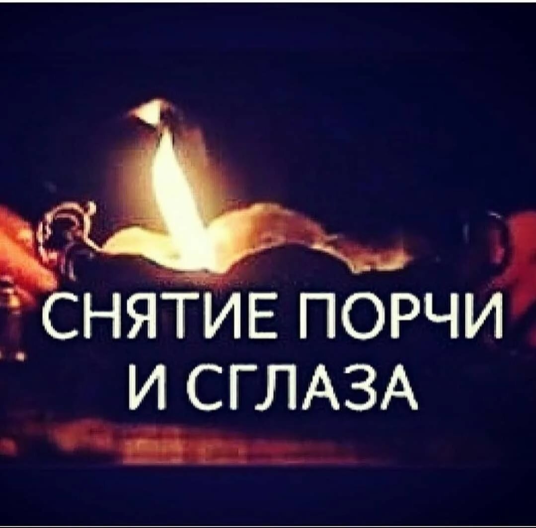 соль под кровать для снятия негатива на ночь заговор
