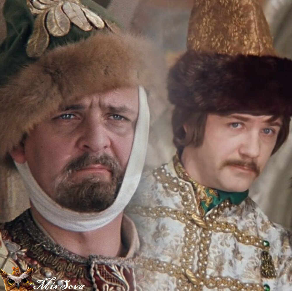 Иван Васильевич Бунша и Жорж Милославский. Коллаж автора