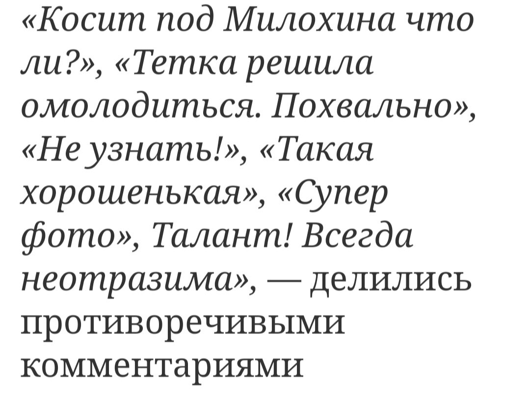 Наргиз, сменившая имидж, стала похожа на Даню Милохина | Это моя жизнь |  Дзен