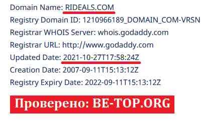 Возможность снять деньги с "Ri Deals" не подтверждена.