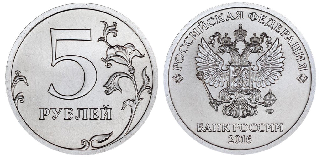 Рубль 5 35. Монета 5 рублей вектор. 5 Рублевые монеты СПМД. Монета 1 рубль 2016 года.