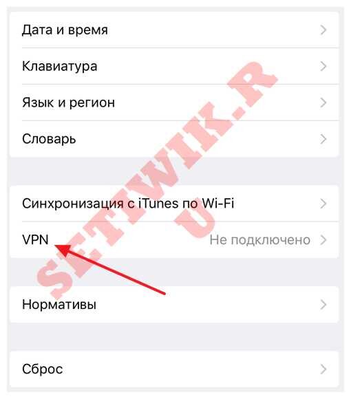 Вкладка «Главная — VPN».