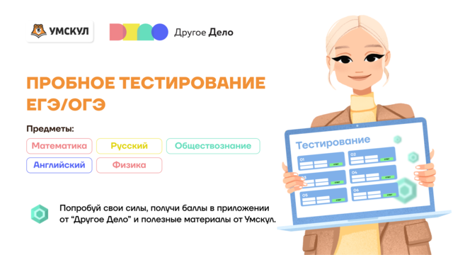 Умскул телефон