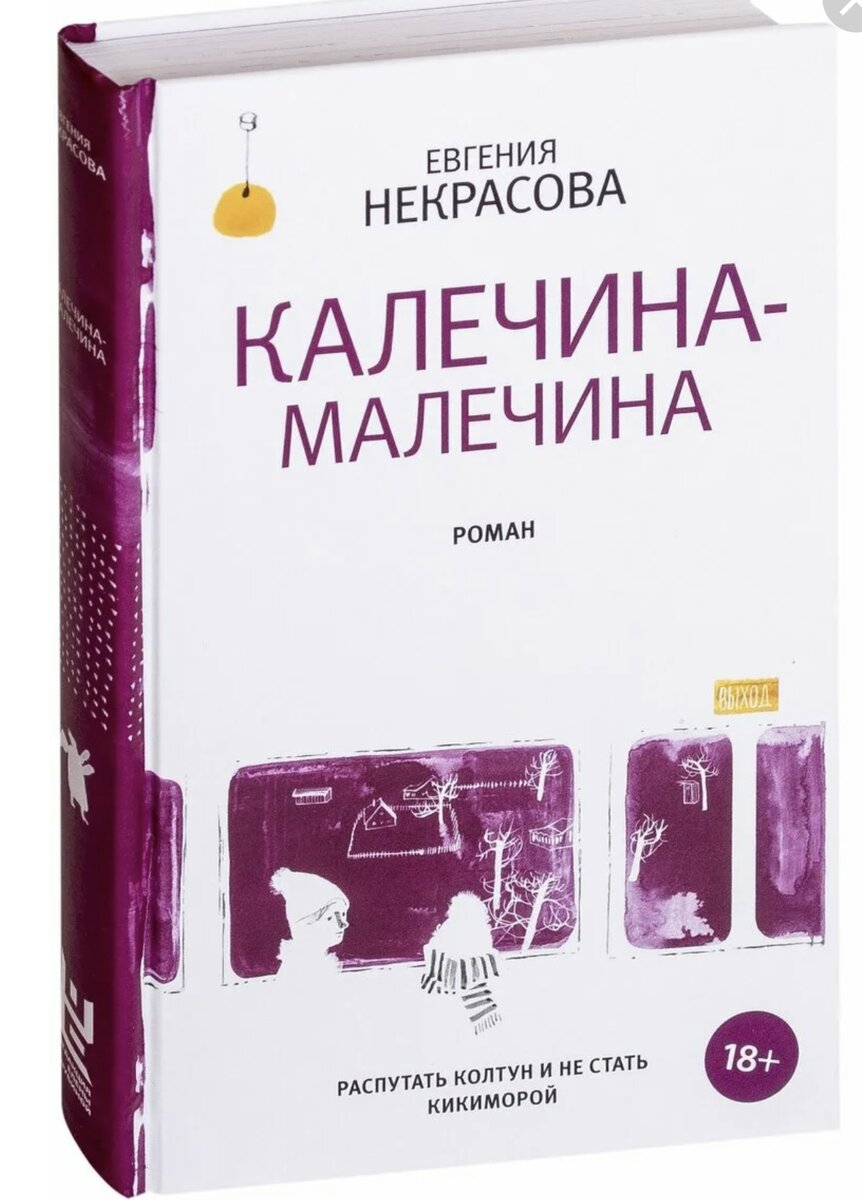 Фото из источников. Я свою книгу отдала почитать. Перечитывать её точно не буду 