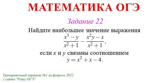 Решение задачи 22 огэ. ОГЭ 22 математика