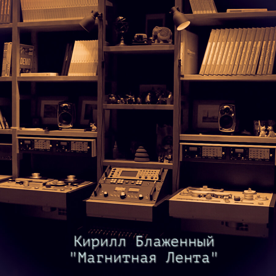 Легендарная комната теражирования магнитных лент в той самой студии звкозаписи в Кировской области (скриншот из видеролика "В России всего несколько ТАКИХ студий! Звукозапись на ленты в 2022 году").