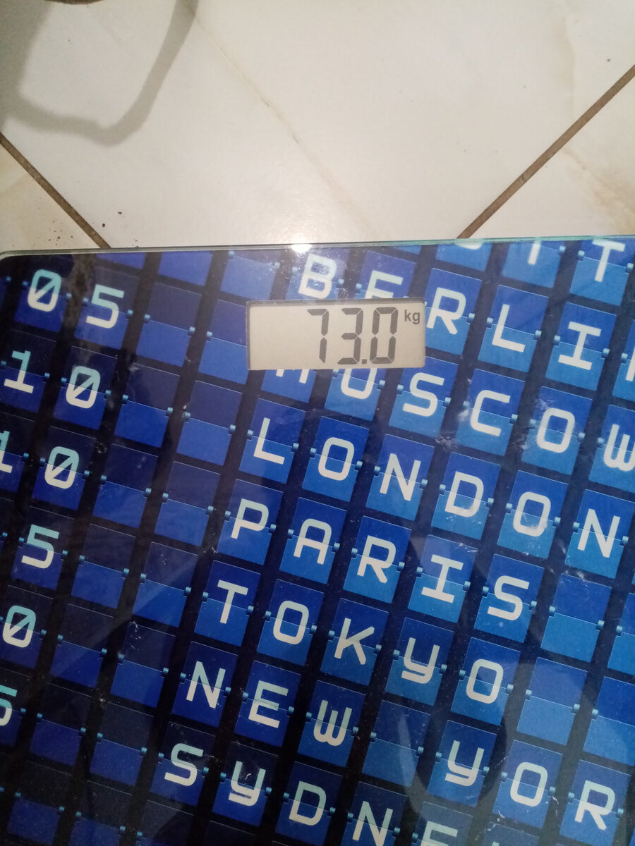 Вес сегодня утром