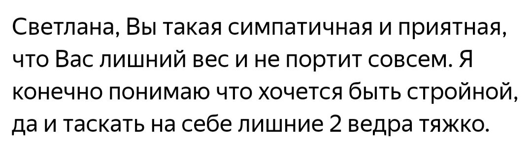 Дзен офигею но похудею канал. Офигею но похудею.