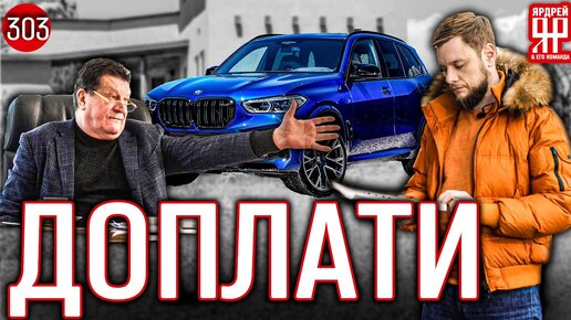 Download Video: Дилер не выдаёт оплаченный автомобиль