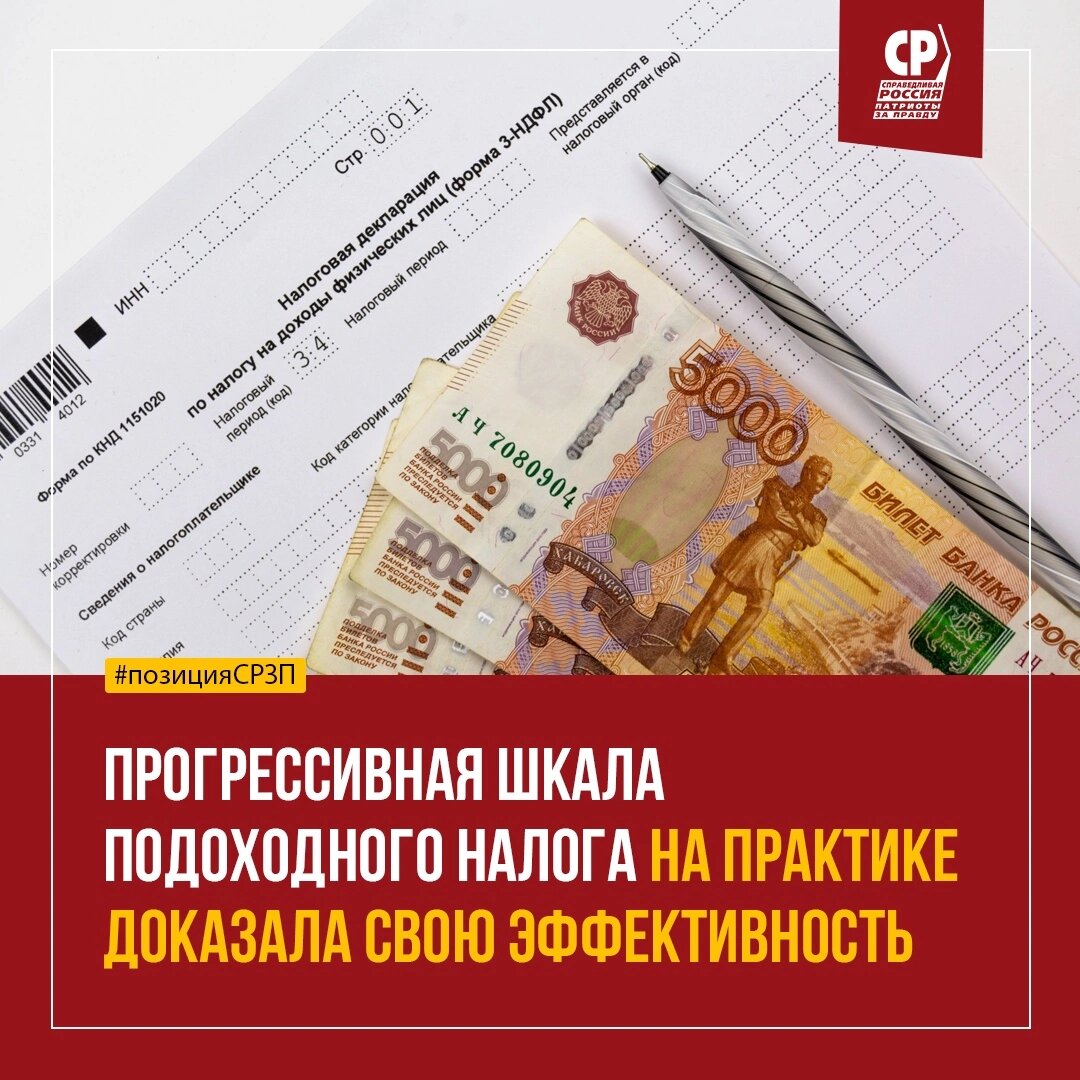 Налоговые доказательства. Налоги. Налоги в России. Пять миллионов рублей. Подоходный налог в 1999 году.