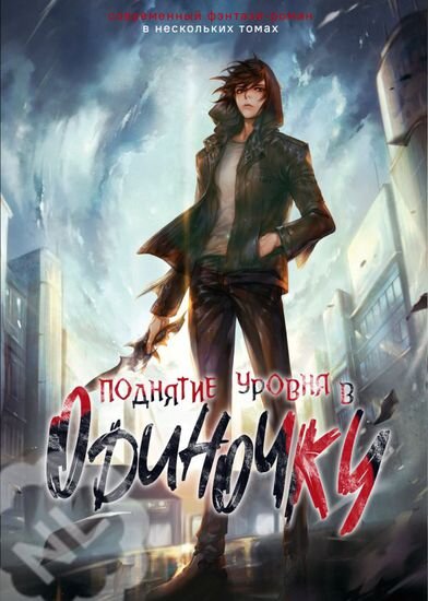 Обложка новеллы