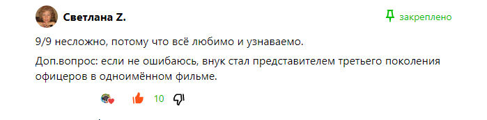 Автор первого комментария с правильным ответом к дополнительному заданию.