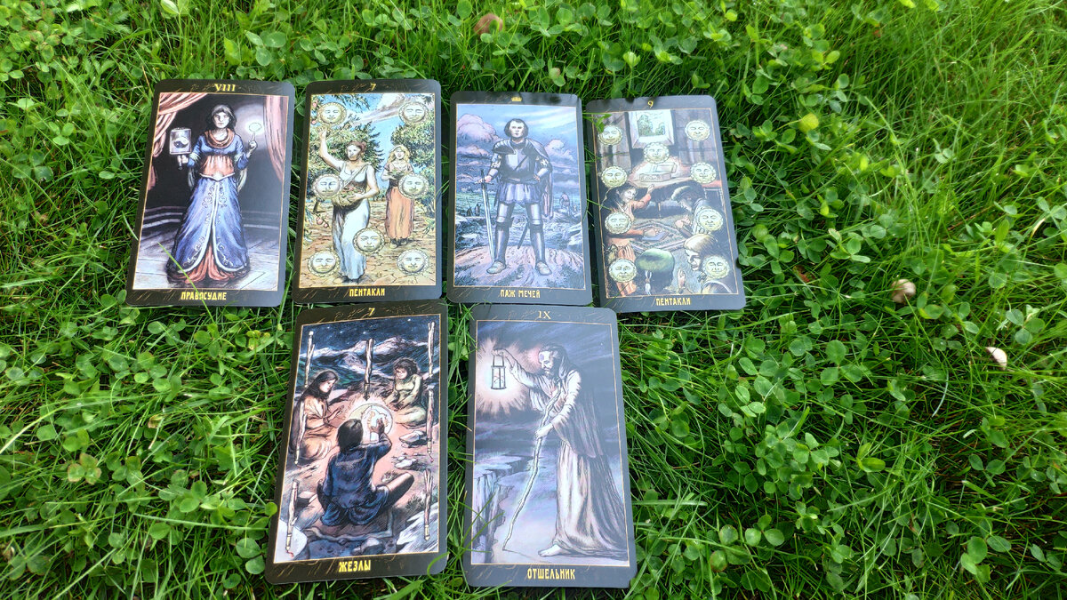 Таро возрождения