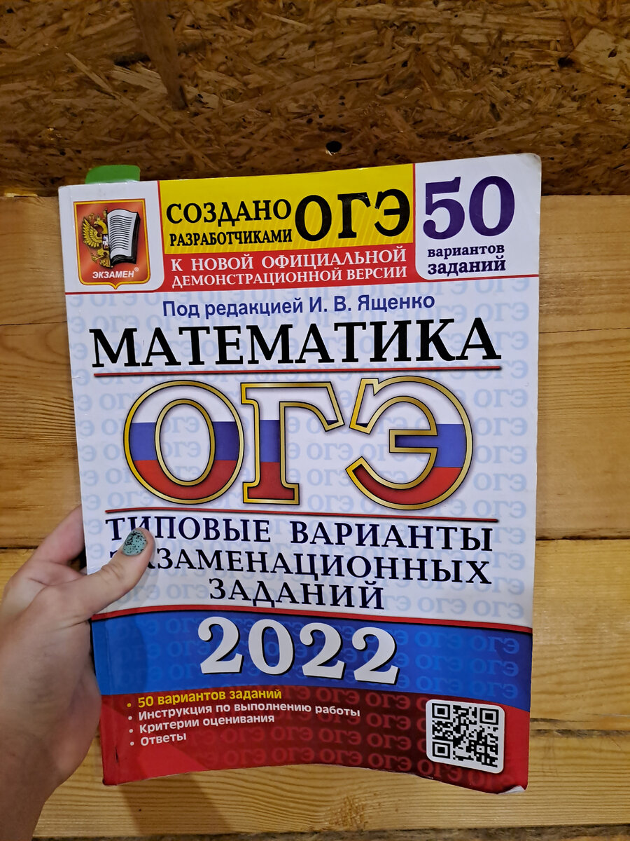 А это по математике