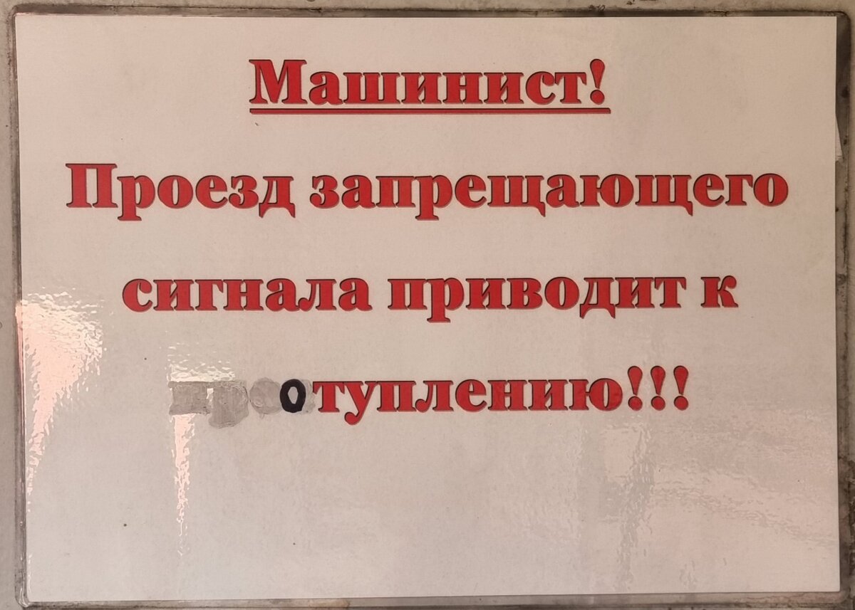 Как прикалываются машинисты тепловозов. ТОП шуток от железнодорожника |  1520. Все о ж/д | Дзен