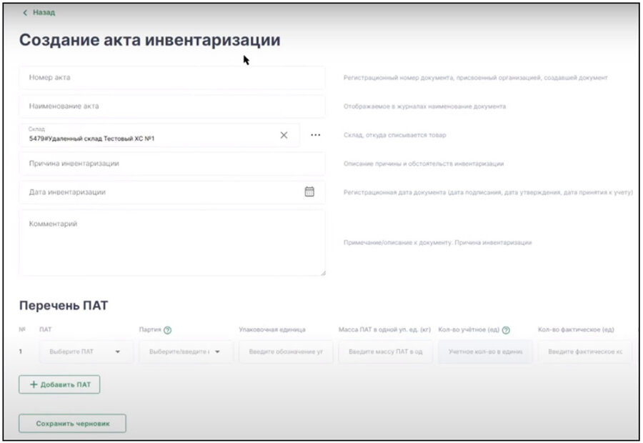 Руководство пользователя ФГИС "Сатурн" для дистрибьютора и ...