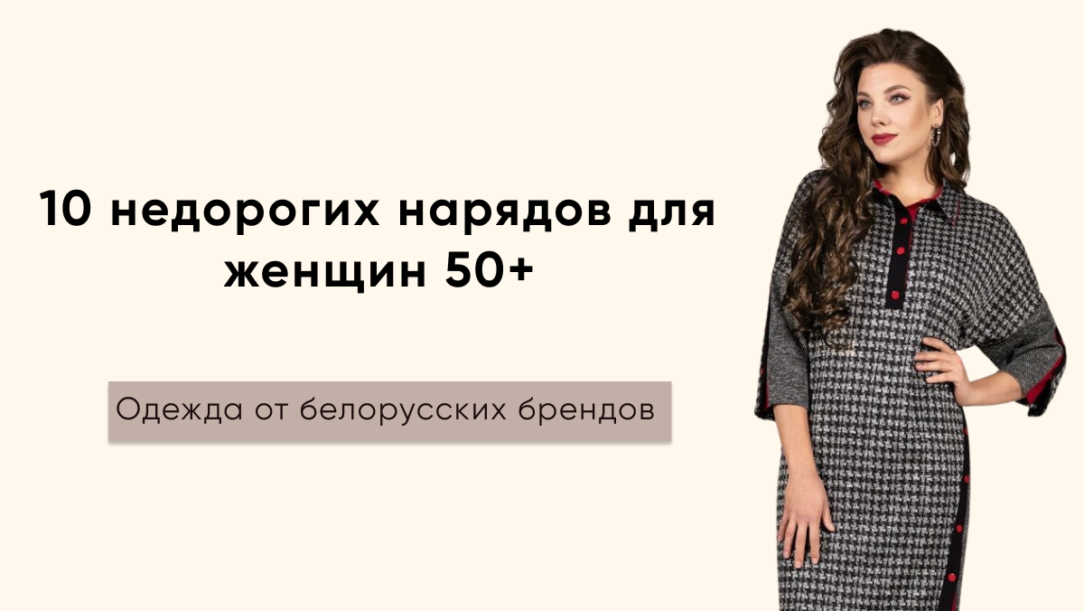 Рамонки белорусская одежда Рамонки белорусская одежда