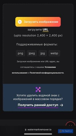    Всего три простых шага, и водяного знака как не бывало.