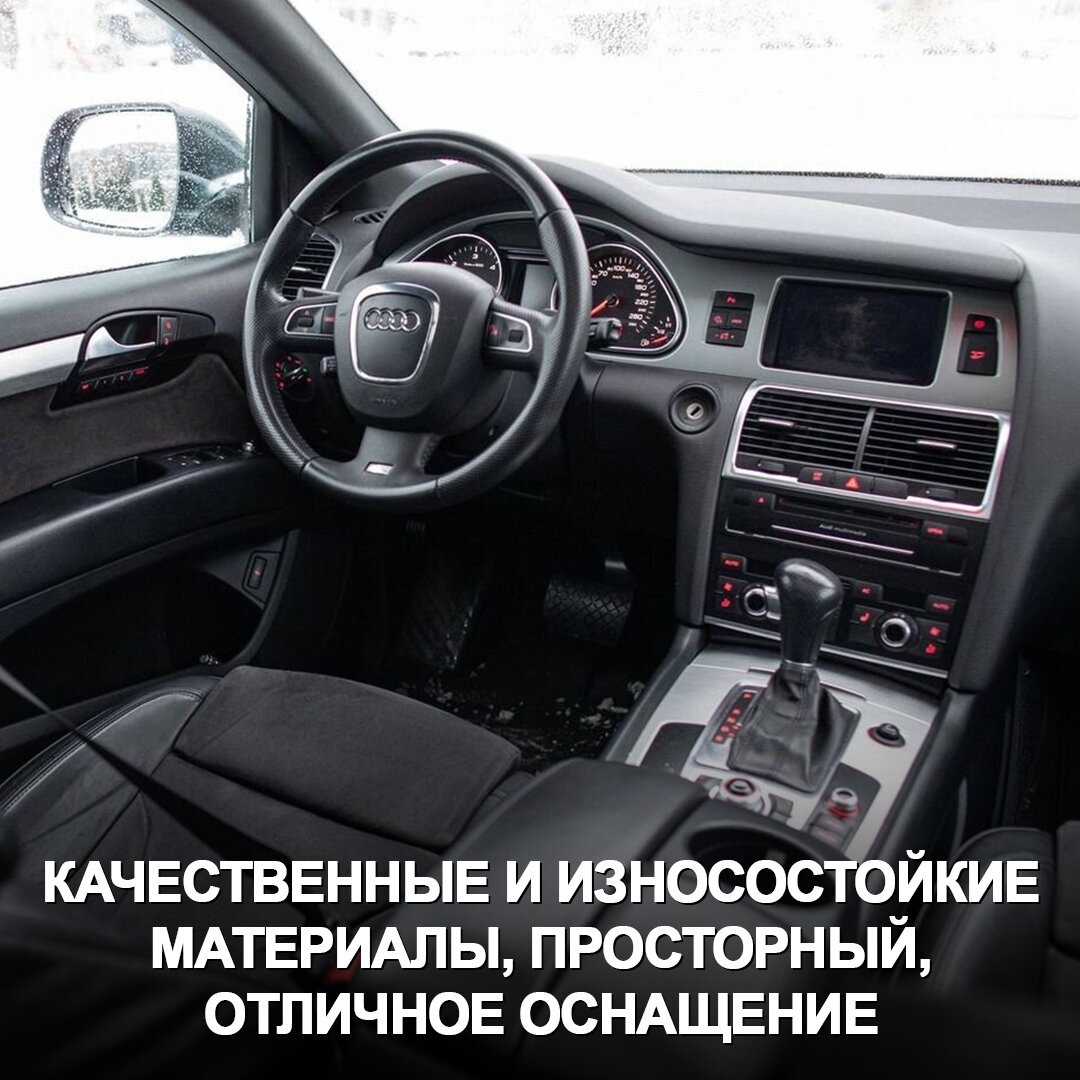 Audi Q7 с большим пробегом: отличный и выгодный вариант на вторичке или  сплошное разорение? | Дром | Дзен