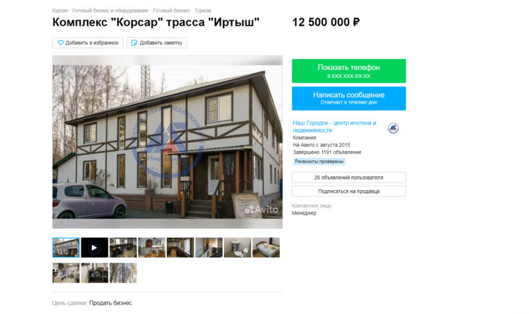    На 227 километре курганской трассы «Иртыш» продают ресторанно-гостиничный комплекс за 12 500 000 рублей