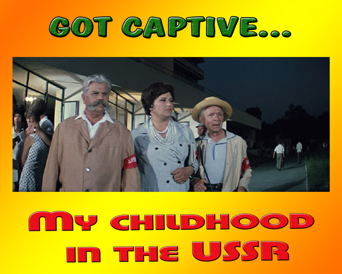  Dirty dancing.

(park, okd,)
In the summer, my girlfriends and I spent almost every evening dancing in the park. Parents did not particularly welcome this, so we did not inform them where we spend our free evenings. In response to an almost rhetorical question: “Where have you been?”, they heard the universal answer: “Walked.”
The dance floor was located in the city park of culture and recreation. It seemed quite large and consisted of two parts: inhabited - with rides, swings, cafes, a small pond in which ducks and swans swam in the summer and a central philharmonic society, and uninhabited - quiet, overgrown, with quiet desert alleys and abandoned gazebos, moreover but on one side, adjacent to the old Tatar cemetery.
In this part, all sorts of disassembly and showdown took place. Even the police never showed up. In the main part, in addition to the dance floor, there were tables for table tennis.
All our hobbies, i.e. the boys we liked were excellent players, and we found them not on the dance floor, but at the tennis tables. I myself adored this ping-pong, but I knew perfectly well that I should not even try to compete with them. Even looking from the outside, it was easy to determine - the guys are players of a completely different level. We could only watch the guys from afar and quietly envy their familiar girls.
The dance floor opens at 7pm. But daily dances required money, at least fifty kopecks at least. And the weekly allowance was only one ruble and it was enough for only two visits. Therefore, the first hour of dancing time was devoted to finding money.
Usually we stood on the sidelines with unhappy faces, and some compassionate guys were always interested in:

Why don't you girls come in?
There is no money, - we answered with longing in our voices.
Come on, we're paying for you.

And we, satisfied with life and ourselves, ran to the site. This method was usually fail-safe, but some guys offered their company as a load, so we used it only as a last resort.
Most often my girls, and sometimes I just shot pennies from friends. This process took no more than half an hour, but most importantly, we were free to communicate with whom we wanted, dance with whom we wished and leave when we pleased.
But at dances, sometimes, much more serious complications awaited us. The fact is that officially the dance floor was allowed to visit from the age of eighteen. It seemed to us that this rule was terribly unfair, but we had to reckon with it, because. at any moment it was possible to thunder in the OKD (operational headquarters of combatants). And it was not only chance that reigned here.
Me, Lenochka and Lyusya looked much older than their years, and our skinny short Nadya looked younger. That's what she got from the guys with red armbands. Of course, they caught the girls not only for order, but mostly for fun. It gave them real pleasure to mock often at the confused, frightened youngsters.
Of course, they never used brute male force towards them, and the worst thing that could be expected was general cleaning in the OKD room.
But the guys there, sometimes, were pressed for a warm-up. Once, our friends boys told us that they got a lot from the combatants.
Three friends got there on a drunken bench. As a sin, all three turned out to have well-known surnames. When the first answered that his name was Khrushchev, the combatants only grimaced. When the second one called himself Tchaikovsky, their faces changed. After the third one declared that he was Makarenko, blows rained down on the poor guys. For what amazement they were after the arrival of their parents, who presented documents confirming the sincerity of the innocently injured boys.
Nadya, from the guys from the OKD, we always carefully concealed behind our broad backs. Moreover, one of them was very liked by our whole company. He was a young fair-haired boy, very handsome, with a gentle blush on his face. For his cute appearance and canary-yellow shirt, we called him “chicken” and when we met, all four of us carefully made eyes at him.
But one day we somehow missed Nadya, and she ran to the dance without us. In less than five minutes of being on the site, she was grabbed by vigilantes and taken to the premises of the OKD.
Our girlfriend was not from a timid dozen. She flatly refused to get out, stubbornly did not give her name and, besides, she was recklessly rude. This went on for about half an hour until the “chicken” came.
Seeing Nadyushka among the detainees, he silently approached her, took her by the hand, led her to the door and, without looking at the dumbfounded colleagues, barked: “Come on, march home!” Nadyushka immediately jumped out of the headquarters and again ran to the dance floor. Seeing us, she enthusiastically began to talk about her adventure.
We listened with our mouths open and also could not understand anything until we saw the “chicken” approaching us.

So I knew that you would not go home, - he turned to the confused Nadyukha.
Oh, thank you very much, she murmured, ?
No, I said that you are my sister.
Well, thank you, brother, rescued.

The boy's name was Oleg, but from that day on he was given a new nickname - "brother". It was he who told us how to behave correctly in the OKD, so that it would not have any consequences, at what age you can officially go to dances, how to avoid washing the floor in the OKD room, and how, if you wish, to escape from there.
From that day on, we became friends. Olezhka turned out to be a wonderful guy, but for some reason we lost the desire to meet him. Maybe his mystique has disappeared, or maybe we just started treating him like a friend.


37 To smoke or not to smoke?!

In the late seventies, many girls smoked. We treated them with contempt, and when asked if we would treat them to a cigarette, we proudly answered: “Athletes do not smoke!”.
In general, I was firmly convinced that only fallen women smoke. As a child, when I saw a postman smoking on the porch of our house, I rushed into the apartment with a wild cry, repeating endlessly: “Mom, aunt smokes!”.
I experienced shock. I was sure that only uncles can smoke, and even then not all. Because my dad didn't smoke. And here is my aunt, with a cigarette in her mouth. Of course, my mother reassured me and explained - only sick aunts smoke, for whom the doctor prescribed it, and I calmed down.
Ten years later, I realized that not only sick aunts smoke, but also completely healthy ones, but in my heart I did not welcome this activity.
My girlfriends and I looked at the smoking girls for a long time with contempt, until one of them said to her friend in response to our refusal to share cigarettes, which we didn’t have then: “Think about it, who do you ask ... ?
The phrase thrown by the girl sounded careless and contemptuous. I was completely indifferent to her attitude towards us, and Lucy, for some reason, was touched to the quick.

Yes, how dare she?! Lucy screamed.
Come on, who is she to you?
How can she speak of us with such contempt?
Nevermind.

But Lucy has not forgotten. I left in August for the Black Sea with my mother and brother, and when I returned, I was horrified to find that all my girlfriends had learned to smoke. Moreover, they have not changed at all. During this month they have not become either vulgar, or loose, or walking. Lenochka, Lyusya, Nadyushka and Luda remained, as before, sweet and modest, but only smoking girls, and this fact greatly shook my convictions. When I saw them, I screamed in horror:

Do you smoke? Yes, how could you?
Yes, everyone smokes now.
Is that you Lucy? Yes? Did you start first?
Come on, do not boil, remember how they said about us then?
Yes, I deeply do not care who says what about us. Now, everyone listen?
Don't worry, we'll teach you.

Why swear now, the job is done, but I didn’t want to smoke myself at all. Moreover, every evening I met my brother Yurochka in the park, and I had no illusions about his reaction to cigarettes: I would immediately get it on my lips, in the evening everything would be known to my parents and, as a result, I would lose the opportunity to communicate with my girlfriends.
The process took place in the strictest secrecy, in the farthest corner of the park, in the very last gazebo. Having smoked cigarettes, the girls, diligently, had a bite of wonderful ranetki. I, as a non-smoker, was deprived of this privilege, and all my requests and groans came across an adamant “No”.
Having waited for my Yurochka to leave for the city of Tomsk to continue her studies, I reached for the pack, seriously fearing strained coughs, tears and snot, as faithful companions of novice smokers. Therefore, I simply did not drag on, and received a legitimate portion of indignation from the girls who gave me a far from superfluous cigarette.

Are you translating this?
I'm afraid I'll cough.
Do not be afraid, - Lucy began to explain to me, - Take a puff, and then inhale the smoke into yourself along with the air.

I was afraid to pull on full force. The first days, in general, I just let out smoke, but on the other hand, ranetki were given to me regularly. The process was soon mastered, but at that time we smoked very little, no more than one cigarette a week. Yes, and there was nothing to smoke at that time. On the shelves, and even then not always lay Bulgarian cigarettes: "TU - 134", "Vega", "Rhodopi", from which, with prolonged use, the smoker's bronchitis developed.
At best, if you're lucky, you could get BT, and long cigarettes Java 100 or flavored Golden Fleece were the object of desire.
The girls and I tried to buy some imported cigarettes, but they were never on sale. Once, we still got lucky: we saw packs with a name in a foreign language and immediately purchased them.
Smoking itself was not an easy task for us: you can’t smoke at home, there are parents who are happily unaware of the addictions of their beloved child, there are a lot of people on the street and it’s not so easy to find a secluded place.
Women smoking in the seventies was not yet a common phenomenon, especially in the provinces. A young girl, with a cigarette in her hands, easily shocked the population, and when they saw such a picture, as a rule, they preferred to express everything they thought about it in a harsh form, and the pleasure from the process came to naught.
Therefore, we met in the park, in the most secluded corner, away from human eyes. And this time we gathered the girls to try out new varieties of cigarettes under the exotic name "Partogas" and "Legueiros".
When we opened the pack, we were surprised to find that the cigarettes had no filter. This alarmed us a little, but did not stop us. We took the first puff, and at the same moment we choked from coughing. His attack was so strong that tears came to his eyes.
The unsuccessful experience was interrupted, and an almost full pack ended up in my pocket, where my mom found it in the evening, searching for keys. In response to a legitimate question, I, not at all embarrassed, stated:

And we took this from the guys, otherwise they smoke endlessly. It's disgusting.
Is it true, Irochka?
Mom, what are you?! They are without a filter.
Still understands ..., mum whispered in confusion, but she still believed me.

While I lived at home, I could not smoke for months, especially in winter. When it's cold, you don't run into the park. There was no special craving, no addiction. Moreover, no one in our family has ever smoked: neither dad, nor mom, not even a brother. But, as they say, the family has its black sheep. Cigarettes entered my life, and at the institute I finally became addicted to them.


Грязные танцы.

(парк, ОКД,)
Летом я и мои подружки почти каждый вечер проводили в парке на танцах. Родители этого особо не приветствовали, поэтому мы в известность их не ставили, где проводим свободные вечера. В ответ на почти риторический вопрос: «Где была?», – они слышали универсальный ответ: «Гуляла».
Танцплощадка располагалась в городском парке культуры и отдыха. Он казался довольно большим и состоял из двух частей: обитаемой – с аттракционами, качелями, кафешками, небольшим прудом, в котором летом плавали утки и лебеди и центральной филармонией, и необитаемой – тихой, заросшей, с тихими пустынными аллеями и заброшенными беседками, к тому же одной своей стороной, примыкающей к старому татарскому кладбищу.
В этой части происходили всевозможные разборки и выяснения отношений. И даже милиция там никогда не появлялась. В основной же части, кроме танцплощадки, располагались столы для настольного тенниса.
Все наши увлечения, т.е. мальчики, которые нравились, были прекрасными игроками, и находили мы их не на танцплощадке, а за теннисными столами. Я сама обожала эту пинг-понг, но прекрасно понимала, что мне не стоит даже пробовать тягаться с ними. Даже глядя со стороны, можно было легко определить – ребята игроки совершенно другого уровня. Мы только издалека могли наблюдать за ребятами и тихо завидовать их знакомым девчонкам.
С семи вечера открывалась танцплощадка. Но ежедневные танцы требовали денег, хотя бы минимум в размере пятидесяти копеек. А еженедельное пособие составляло всего один рубль и его хватало только на два посещения. Поэтому первый час танцевального времени посвящался поиску денег.

Обычно мы вставали в сторонке с несчастными лицами, и какие-нибудь сердобольные ребята обязательно интересовались:

Что, девчата не заходите?
Денег нет, – с тоской в голосе отвечали мы.
Идемте, мы за вас платим.

И мы, довольные жизнью и собой, забегали на площадку. Этот способ был, как правило, безотказным, но некоторые парни в нагрузку предлагали свое общество, поэтому мы пользовались им только в крайнем случае.
Чаще всего мои девочки, а иногда и я просто стреляли копейки у знакомых. На этот процесс уходило не более получаса, но главное мы были вольны общаться, с кем хотим, танцевать, с кем пожелаем и уходить, когда вздумаем.
Но на танцах, иногда, нас ожидали гораздо белее серьезные осложнения. Дело в том, что официально танцплощадку разрешалось посещать с восемнадцати лет. Нам казалось это правило жутко несправедливым, но с ним приходилось считаться, т.к. в любой момент можно было загреметь в ОКД (оперативный штаб дружинников). И здесь царил не только случай.
Я, Леночка и Люся выглядели гораздо старше своих лет, а наша худенькая невысокая Надюшка – младше. Вот ей то и доставалось от парней с красными повязками. Конечно, девчонок они отлавливали не только для порядка, а большей частью ради прикола. Им доставляло истинное удовольствие вволю поизмываться часто над растерянными, перепуганными малолетками.
Они, конечно, по отношению к ним никогда не применяли грубую мужскую силу, и самое страшное, чего можно было ожидать, так это генеральной уборки в помещении ОКД.
А вот ребят там, иногда, для разминки прессовали. Как-то раз нам рассказали наши знакомые мальчишки, что им от дружинников здорово досталось.
Попали туда по пьяной лавочке трое друзей. Как на грех у всех троих оказались известные фамилии. Когда первый ответил, что его фамилия Хрущев дружинники только поморщились. Когда второй назвался Чайковским, – они изменились в лице. После того, как третий заявил, что он Макаренко, на бедных ребят посыпались удары. За то, какого их было изумление, после приезда родителей, которые предъявили документы, подтверждающие искренность невинно пострадавших мальчишек.
Надюшку, от парней из ОКД, мы всегда тщательно скрывали за нашими широкими спинами. Более того, один из них, очень нравился всей нашей компании. Это был молоденький светловолосый парнишка очень симпатичный, с нежным румянцем на лице. За милую внешность и желто-канареечного цвета рубашку, мы его прозвали «цыпленком» и при встрече, все вчетвером, старательно строили ему глазки.



Но однажды мы, как-то разминулись с Надюшкой, и она на танцы прибежала без нас. Не прошло и пяти минут, пребывания на площадке, как ее сцапали дружинники и отвели в помещение ОКД.
Наша подружка была не из робкого десятка. Она наотрез отказалась убираться, упорно не называла своего имени и, к тому же, грубила напропалую. Так продолжалось около получаса, пока не пришел «цыпленок».
Увидев среди задержанных Надюшку он молча подошел к ней, взял за руку, подвел к двери и не глядя на ошарашенных коллег рявкнул: «А ну, марш домой!». Надюшка тут же выскочила из штаба и снова забежала на танцплощадку. Увидев нас, она взахлеб принялась рассказывать о своем приключении.
Мы слушали раскрыв рты и тоже ничего не могли понять, пока не увидели подходящего к нам «цыпленка».

Так я и знал, что ты не уйдешь домой, – обратился он к растерянной Надюхе.
Ой, спасибо тебе большое, – пролепетала она, – А тебе не попало?
Нет, я сказал, что ты моя сестра.
Ну, спасибо, братик, выручил.

Парнишку звали Олег, но с этого дня ему было присвоено новое прозвище – «братик». Именно он нам рассказал, как себя правильно вести в ОКД, что бы это не имело никаких последствий, с какого возраста можно официально ходить на танцы, как избежать мытья пола в помещении ОКД, и как, при желании, оттуда вырваться.
С этого дня мы подружились. Олежка оказался замечательным парнем, но почему-то желание с ним встречаться у нас пропало. Может быть, исчезла его загадочность, а может быть, мы просто стали относиться к нему, как к другу.

 37 Курить, иль не курить?!

В конце семидесятых курили многие девушки. Мы к ним относились с презрением, и на вопрос, не угостим ли мы их сигаретой, гордо отвечали: «Спортсмены не курят!».
Я вообще была твердо уверена – курят только падшие женщины. В детстве, увидев на крыльце нашего дома курящую почтальонку, я с диким криком бросилась в квартиру, без конца повторяя: «Мама, тетя курит!».
Я испытала шок. Я была уверенна, что курить могут только дяди, да и то не все. Ведь мой папа не курил. А тут тетя, с папиросой во рту. Конечно, мама меня успокоила и объяснила – курят только больные тети, которым это делать врач прописал, и я успокоилась.
Лет через десять я поняла, что курят не только больные тети, но и совершенно здоровые, но в душе это занятие не приветствовала.
Мы с подружками долго глядели с презрением на дымящих девиц, до тех пор, пока одна из них не заявила своей приятельнице в ответ на наш отказ поделиться сигаретами, которых у нас тогда еще не было: «Одумайся, да у кого ты спрашиваешь...?».
Фраза, брошенная девицей, прозвучала небрежно и презрительно. Мне было совершенно безразлично ее отношение к нам, а Люсю, почему-то, задело за живое.

Да, как она смеет?! – взвизгнула Люська.
Брось, кто она тебе?
Как, она может отзываться о нас с таким презрением?
Все забудь.

Но Люся не забыла. Я уехала в августе на Черное море с мамой и братом, а когда вернулась, с ужасом обнаружила, что все мои подружки научились курить. Причем, они совершенно не изменились. За этот месяц они не стали ни вульгарными, ни распущенными, ни гулящими. Леночка, Люся, Надюшка и Люда остались, по-прежнему, милыми и скромными, но только курящими девушками, и этот факт здорово пошатнул мои убеждения. Когда я их увидела, то с ужасом закричала:

Курите? Да как вы могли?
Да сейчас все курят.
Это ты Люся? Да? Ты начала первая?
Да ладно, не кипятись, помнишь, как тогда про нас сказали?
Да мне глубоко плевать, кто и что про нас говорит. Теперь, каждого слушать?
Не расстраивайся, мы и тебя научим.

К чему теперь ругаться, дело сделано, но дымить самой мне совершенно не хотелось. Тем более, я каждый вечер встречала в парке своего брата Юрочку, и у меня не было никаких иллюзий по поводу его реакции на сигареты: тут же получу по губам, вечером все будет известно родителям и, как следствие, лишусь возможности общаться с моими подружками.
Процесс проходил в строжайшей секретности, в самом дальнем углу парка, в самой последней беседке. Выкурив сигареты, девчонки, старательно, закусывали замечательными ранетками. Я же, как не курящая, была лишена этой привилегии, а все мои просьбы и стенания натыкались на непреклонное «Нет».
Дождавшись, когда мой Юрочка уедет в город Томск продолжать учебу, я потянулась к пачке, всерьез опасаясь натужного кашля, слез и соплей, как верных спутников начинающих курильщиков. Поэтому, я просто не стала затягиваться, и получила законную порцию возмущения со стороны девчонок, выделивших мне далеко не лишнюю сигарету.



Ты, что это добро переводишь?
Я боюсь, что закашляюсь.
Не бойся, – начала объяснять мне Люся, – Затянись, а потом дым вдыхай в себя вместе с воздухом.

Затягиваться в полную силу я боялась. Первые дни вообще просто пускала дым, но зато ранетки мне выдавали исправно. Вскоре процесс был освоен, но курили мы тогда совсем мало, не больше одной сигареты в неделю. Да и курить, в то время, было особо нечего. На прилавках, да и то не всегда лежали болгарские сигареты: «ТУ – 134», «Вега», «Родопи», от которых, при длительном употреблении, развивался бронхит курильщика.
В лучшем случае, если повезет, удавалось достать «ВТ», а предметом вожделения были длинные сигареты «Ява 100» или ароматизированные «Золотое руно».
Мы с девчонками старались купить какие-нибудь импортные сигареты, но в продаже их никогда не было. Однажды, нам все-таки счастье привалило: мы увидели пачки с названием на иностранном языке и тут же приобрели их.
Само курение было для нас делом не легким: дома же не подымишь, там родители, пребывающие в счастливом неведении относительно пристрастий любимого чада, на улице много людей и не так легко найти укромное местечко.
Курение женщин в семидесятые годы еще не было явлением распространенным, особенно в провинции. Молодая девушка, с сигаретой в руках, легко шокировала население, и оно, увидев такую картину, как правило, предпочитало в резкой форме высказывать все, что думает по этому поводу, и удовольствие от процесса сходило на нет.
Поэтому мы встречались в парке, в самом укромном уголке, вдали от людских глаз. И в этот раз мы собрали девчонок, для того чтобы опробовать новые сорта сигарет под экзотическим названием «Партогас» и «Легейрос».
Открыв пачку, мы с изумлением обнаружили, что сигареты без фильтра. Это нас слегка насторожило, но не остановило. Мы сделали первую затяжку, и в тот же миг задохнулись от кашля. Его приступ был таким сильным, что на глазах выступили слезы.
Неудачный опыт был прерван, а почти полная пачка оказалась у меня в кармане, где ее и нашла вечером моя мамочка, занимаясь поиском ключей. В ответ на закономерный вопрос, я, нимало не смутившись, заявила:

А это мы у ребят отобрали, а то дымят без конца. Противно.
Это правда, Ирочка?
Мама, да ты что?! Они же без фильтра.
Еще разбирается…, __ растерянно прошептала мама, но мне все же поверила.

Пока я жила дома, то не курить могла месяцами, особенно зимой. По морозу в парк не набегаешься. Еще не было никакой особой тяги, никакой зависимости. Тем более в нашей семье никто никогда не курил: ни папа, ни мама, ни даже брат. Но, как говориться, в семье не без урода. Сигареты вошли в мою жизнь, а в институте я к ним окончательно пристрастилась.





