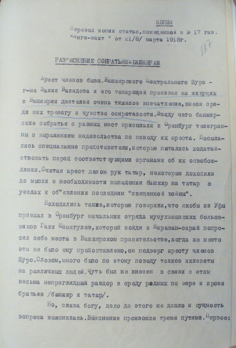 МУХАМЕТША БУРАНГУЛОВ И ЕГО СЛЕДСТВЕННОЕ ДЕЛО В-6595 | Журнал «Ватандаш» |  Дзен