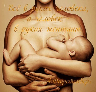 Всем нам - Мира и добра!