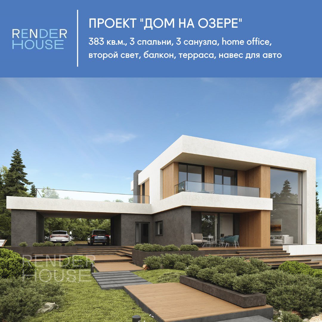 3 проекта домов, где детально продуманы рабочие зоны 👩🏻‍💻 | Render  House: канал о лучших каменных домах в РФ | Дзен