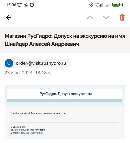 Получить допуск на экскурсию – это вам не через рамку в музее пройти!