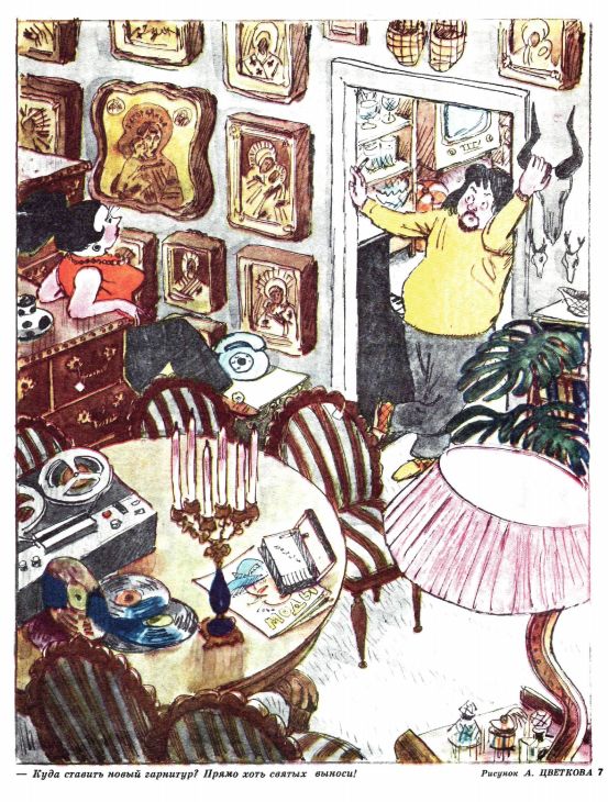 Художник журнал"Крокодил" №16 1976