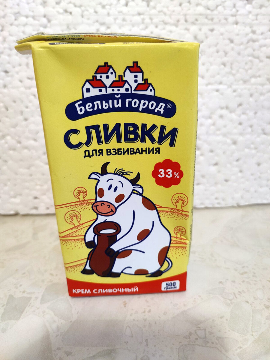 упаковка сливок