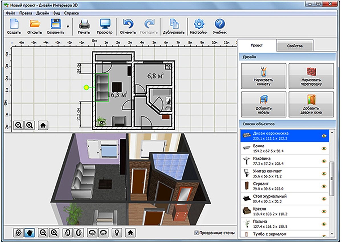 Программа по созданию дизайн проекта квартиры