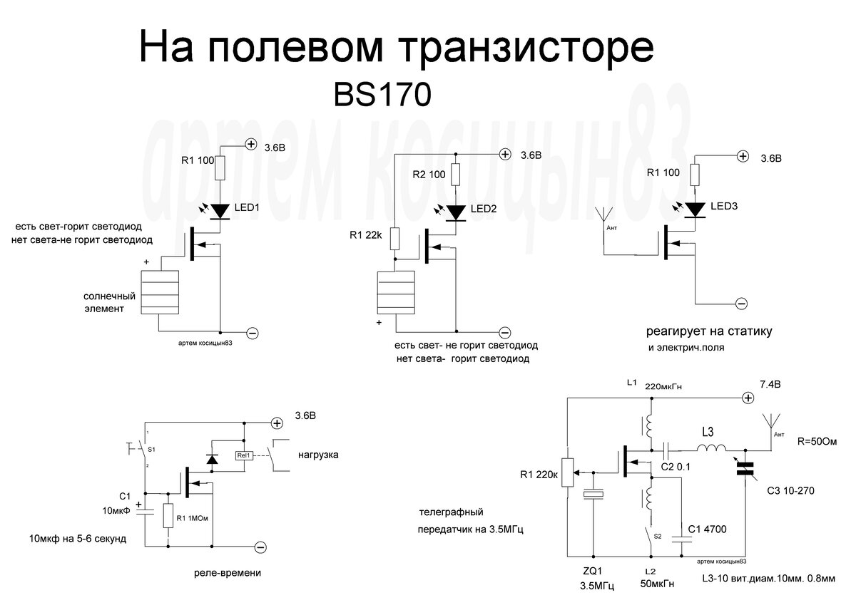 Генератор на полевом транзисторе