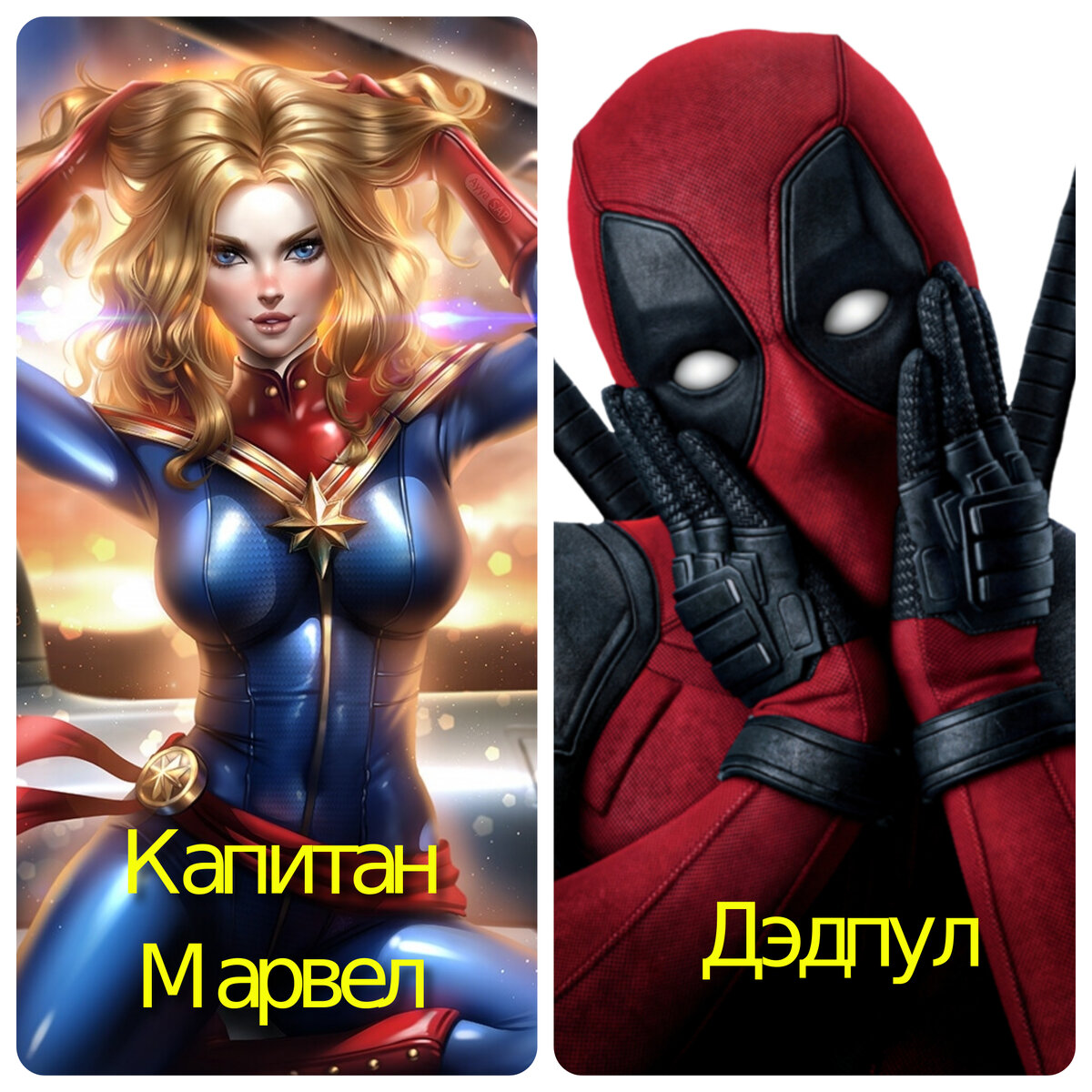 Все картинки взяты из открытых источников.  Источник: "Яндекс картинки"