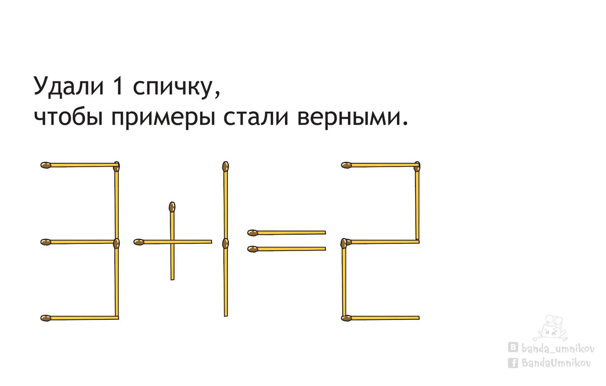 Задачи со спичками 2 класс математика