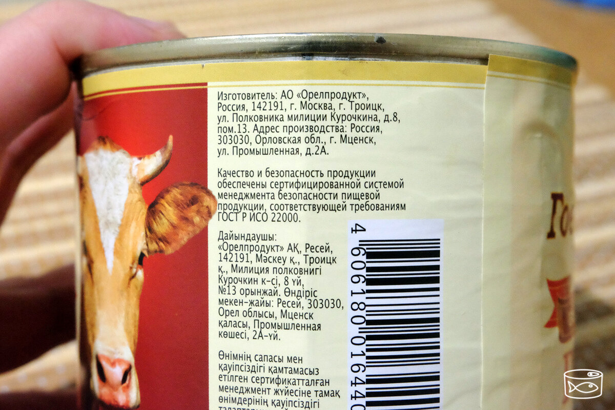 Эту тушенку и в Казахстане продают