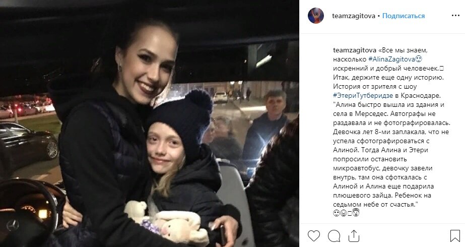 Алина с поклонницей, фото из сети Инстаграм