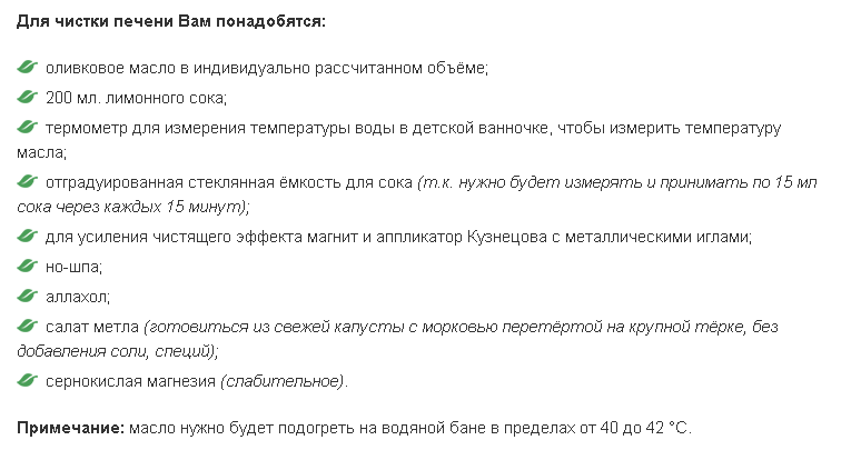 Стул при чистке печени