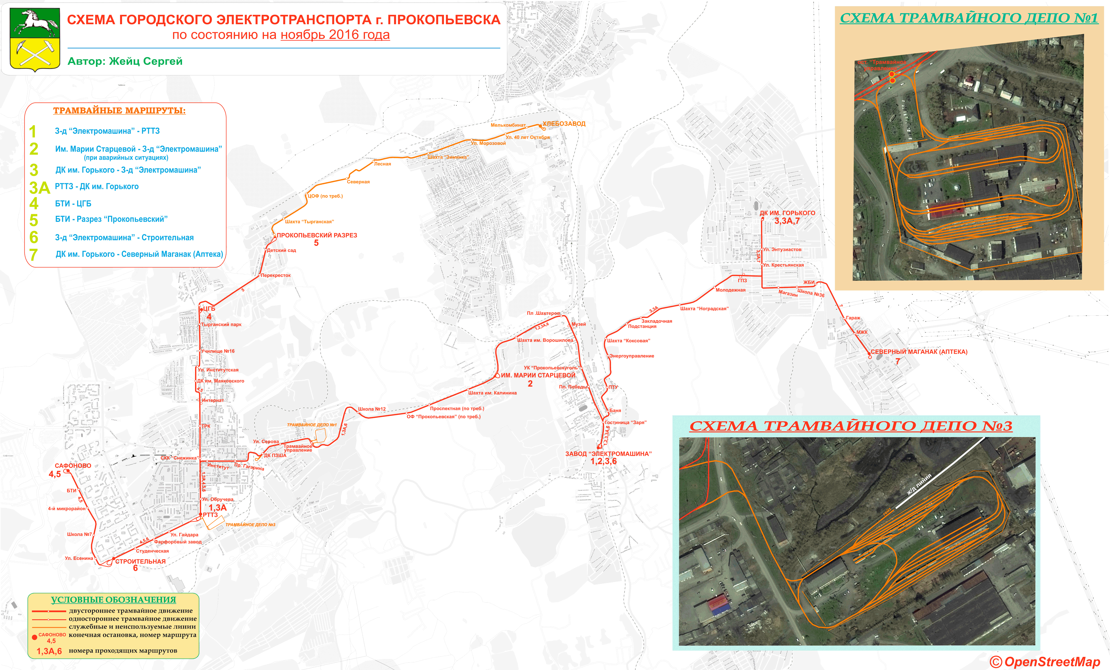 Прокопьевский трамвай схема. Схема маршрутов Прокопьевского трамвая. Схема электротранспорта Прокопьевск. Схема трамвайного депо.