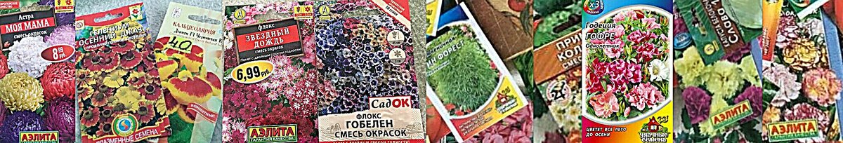 Это все у меня не взошло.