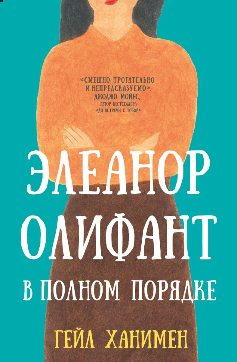 Обложка книги от издательства "АСТ"