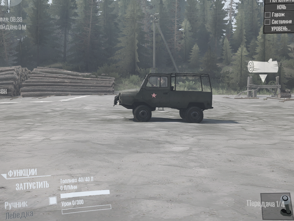 Увеличим бензобак, броню и количество передач.