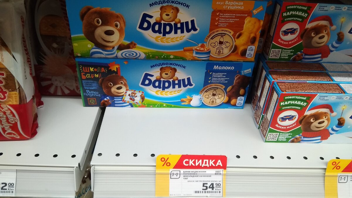 Медвежонок Барни